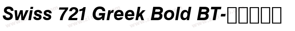 Swiss 721 Greek Bold BT字体转换